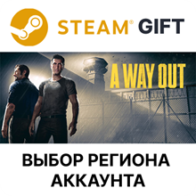 ✅A Way Out🎁Steam 🌐Select region