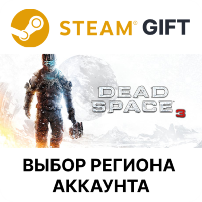 Dead Space 3 STEAM RU KZ UA BY TR AR СНГ Автодоставка