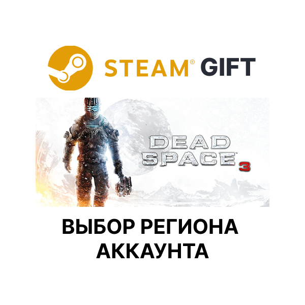 Dead Space 3 STEAM RU KZ UA BY TR AR СНГ Автодоставка