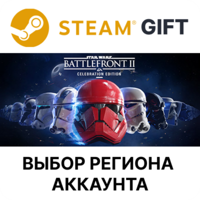 STAR WARS Battlefront II: Celebration Edition STEAM RU KZ UA BY TR AR СНГ