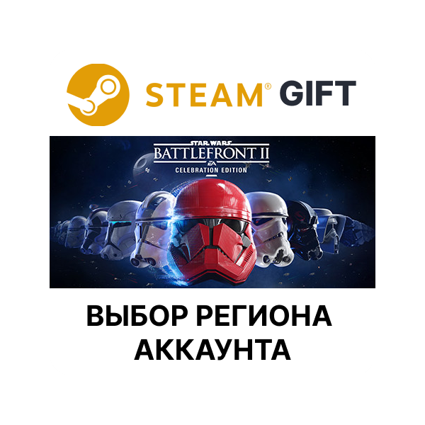 STAR WARS Battlefront II: Celebration Edition STEAM RU KZ UA BY TR AR СНГ