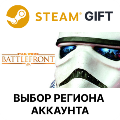 STAR WARS Battlefront Ultimate Edition STEAM RU KZ UA BY TR AR СНГ Автодоставка