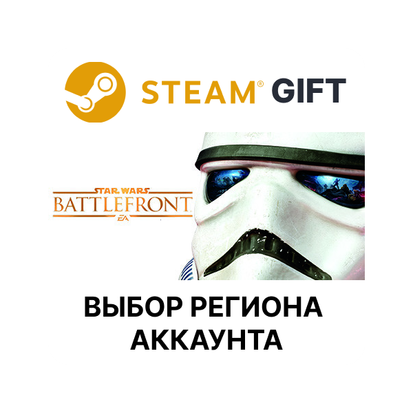 STAR WARS Battlefront Ultimate Edition STEAM RU KZ UA BY TR AR СНГ Автодоставка