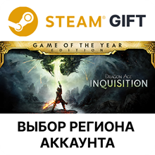 🟨 Dragon Age Inquisition Autogift RU/KZ/UA/CIS/TR - irongamers.ru