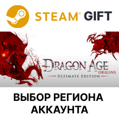 Dragon Age: Origins - Ultimate Edition STEAM RU KZ UA BY TR AR СНГ Автодоставка