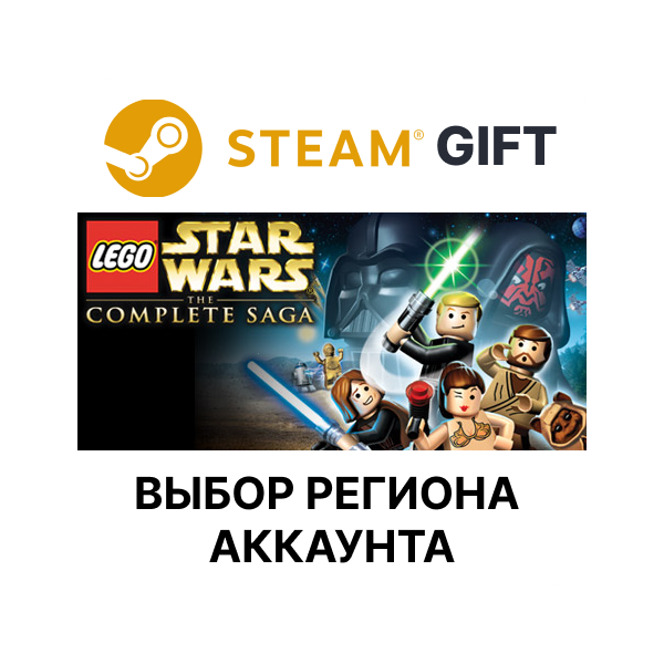 LEGO Star Wars: The Complete Saga STEAM RU KZ UA BY TR AR СНГ Автодоставка