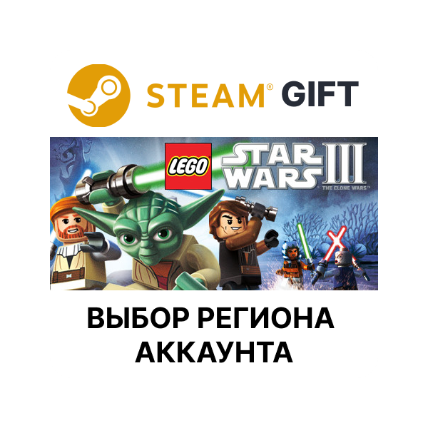 LEGO Star Wars III: The Clone Wars STEAM RU KZ UA BY TR AR СНГ Автодоставка