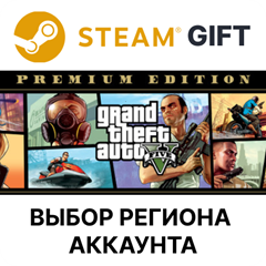 ✅Grand Theft Auto V: Premium🎁Steam🎁АВТОДОСТАВКА