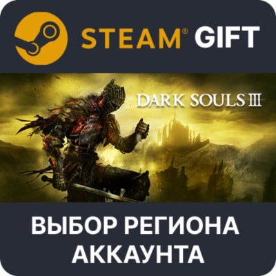 ✅DARK SOULS III🎁Steam Gift🌐Выбор Региона