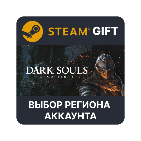 DARK SOULS: REMASTERED Steam Gift Выбор Региона