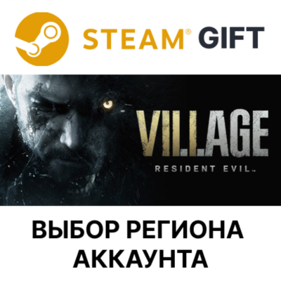 Resident Evil Village STEAM RU KZ UA BY TR AR СНГ Автодоставка