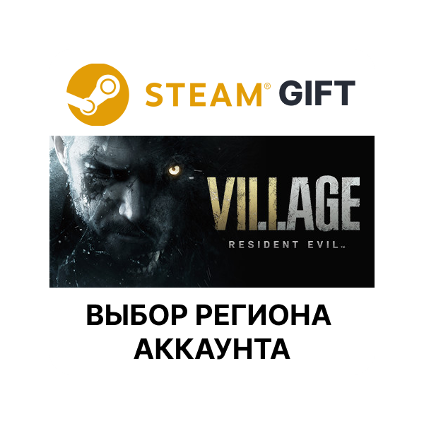 Resident Evil Village STEAM RU KZ UA BY TR AR СНГ Автодоставка