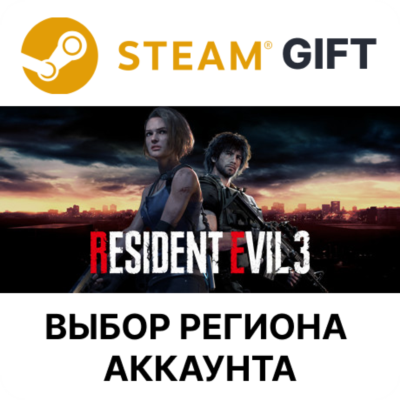 RESIDENT EVIL 3 STEAM RU KZ UA BY TR AR СНГ Автодоставка