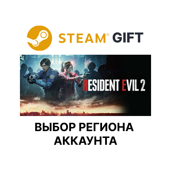 RESIDENT EVIL 2 / BIOHAZARD RE:2 Standard Edition STEAM RU KZ UA BY TR AR СНГ