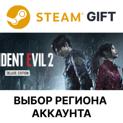 RESIDENT EVIL 2 / BIOHAZARD RE:2 Deluxe Edition STEAM RU KZ UA BY TR AR СНГ