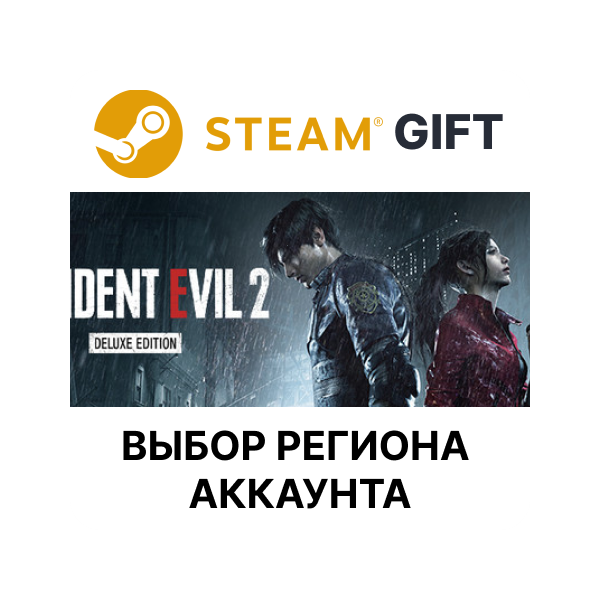 RESIDENT EVIL 2 / BIOHAZARD RE:2 Deluxe Edition STEAM RU KZ UA BY TR AR СНГ