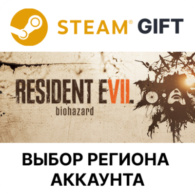 RESIDENT EVIL 7 STEAM RU KZ UA BY TR AR СНГ Автодоставка