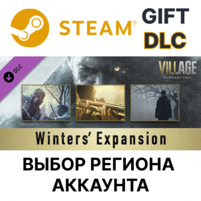 Resident Evil Village - Экспансия Уинтерсов STEAM DLC RU KZ UA BY TR AR СНГ