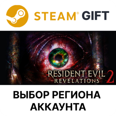 Resident Evil Revelations 2 / Biohazard Revelations 2 Deluxe Edition STEAM RU KZ UA