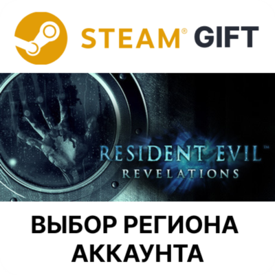 Resident Evil Revelations STEAM RU KZ UA BY СНГ Автодоставка