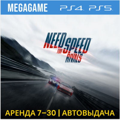 💳 Need For Speed Rivals (PS4/PS5/ENG) Аренда 7 дней