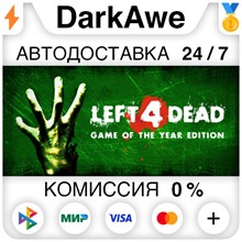 Left 4 Dead 2 Steam GIft 🚀 АВТО 💳0% Карты - irongamers.ru