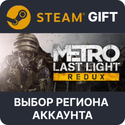 Metro Last Light Redux STEAM RU KZ UA BY TR AR СНГ Автодоставка