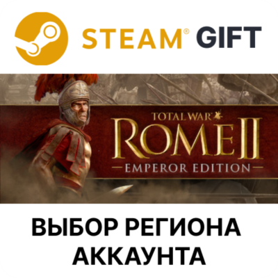 Total War: ROME II - Emperor Edition STEAM RU KZ UA BY TR AR СНГ Автодоставка