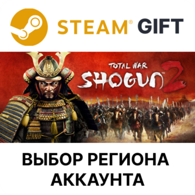 Total War: SHOGUN 2 STEAM RU KZ UA BY TR AR СНГ Автодоставка
