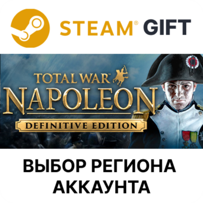 Total War: NAPOLEON - Definitive Edition STEAM RU KZ UA BY TR AR СНГ Автодоставка