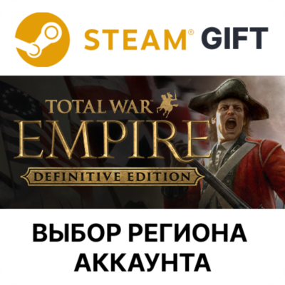 Total War: EMPIRE - Definitive Edition STEAM RU KZ UA BY TR AR СНГ Автодоставка