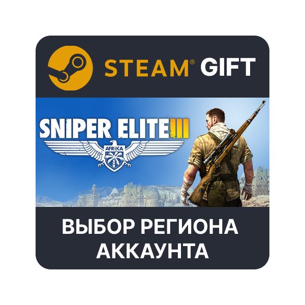 Sniper Elite 3 STEAM RU KZ UA BY СНГ Автодоставка