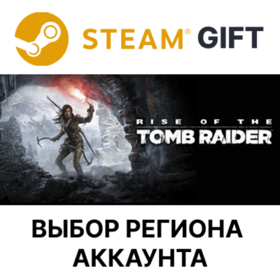 Rise of the Tomb Raider: 20 Year Celebration STEAM RU KZ UA BY TR AR СНГ Автодоставка