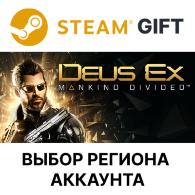 Deus Ex: Mankind Divided STEAM RU KZ UA BY TR AR СНГ Автодоставка
