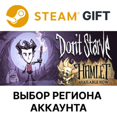 ✅Don´t Starve🎁Steam 🌐Выбор региона
