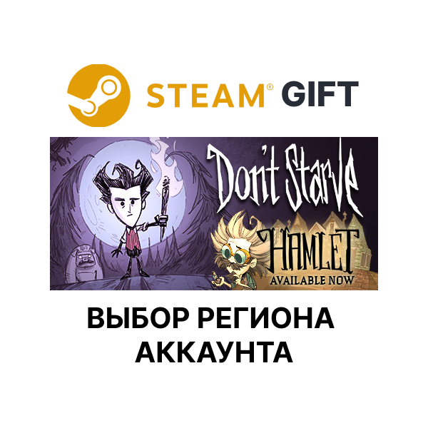 Don´t Starve Steam Выбор региона