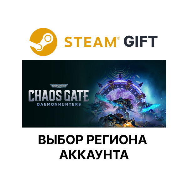 Warhammer 40,000: Chaos Gate - Daemonhunters STEAM RU KZ UA BY TR AR СНГ Автодоставка