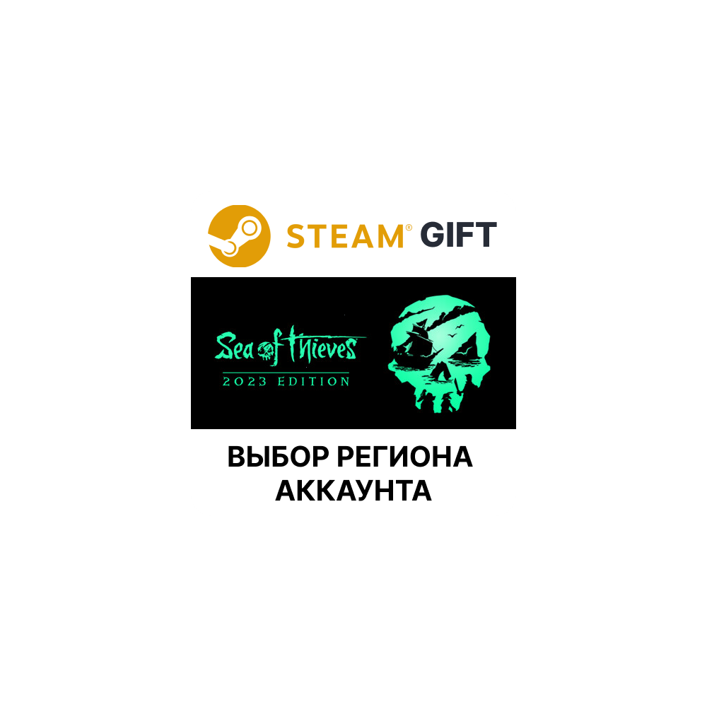 Купить Sea of Thieves 2026 Edition STEAM RU KZ UA BY TR AR СНГ Автодоставка