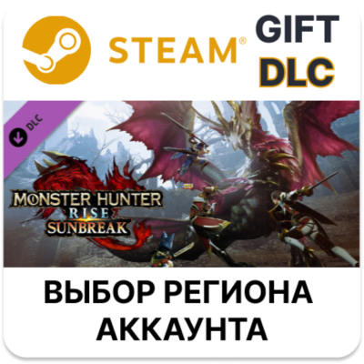 Monster Hunter Rise: Sunbreak STEAM DLC RU KZ UA BY TR AR СНГ Автодоставка