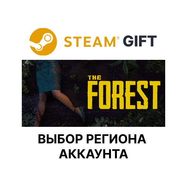 The Forest STEAM RU KZ UA BY TR AR СНГ Автодоставка