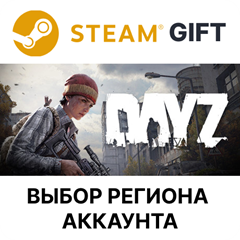 ✅DayZ🎁Steam Gift 🌐Выбор Региона