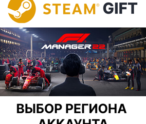 ✅F1 Manager 2022🎁Steam Gift RU🚛 Авто