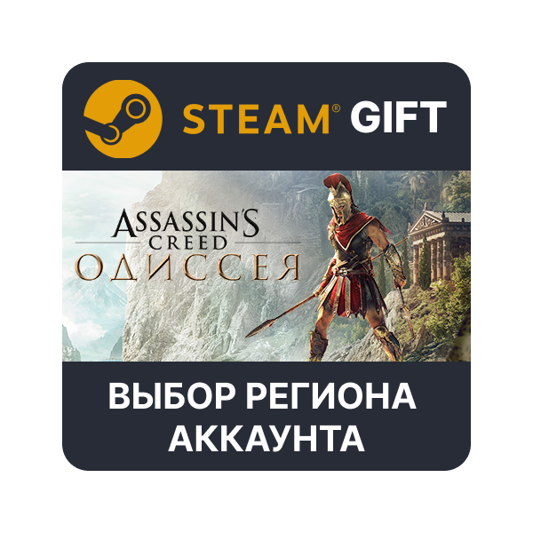 Assassin´s Creed Odyssey — Deluxe Edition STEAM RU KZ UA BY СНГ Автодоставка