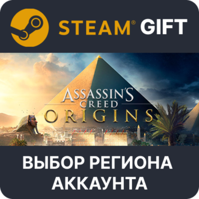 Assassin´s Creed Origins - Standard Edition STEAM RU KZ UA BY СНГ Автодоставка