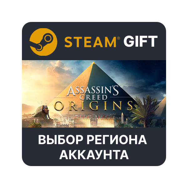 Assassin´s Creed Origins — Gold Edition STEAM RU KZ UA BY СНГ Автодоставка