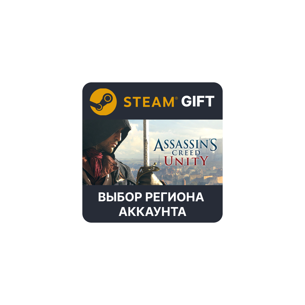 Купить Assassin's Creed Unity STEAM RU KZ UA BY СНГ Автодоставка