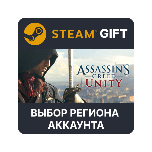 Assassin´s Creed Unity STEAM RU KZ UA BY СНГ Автодоставка