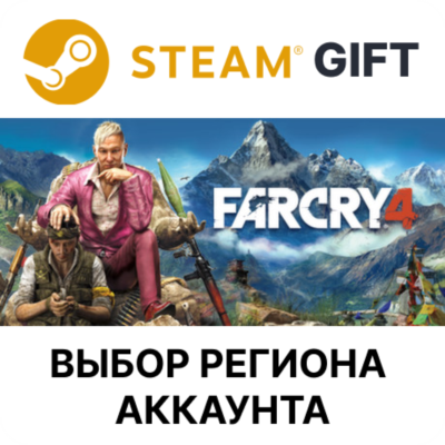 Far Cry 4 STEAM RU KZ UA BY СНГ Автодоставка