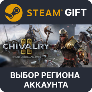 ✅Chivalry 2 Special Edition🎁Steam Gift🌐Выбор Региона