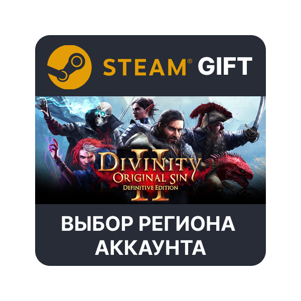 Divinity: Original Sin 2 — Eternal Edition STEAM RU KZ UA BY СНГ Автодоставка